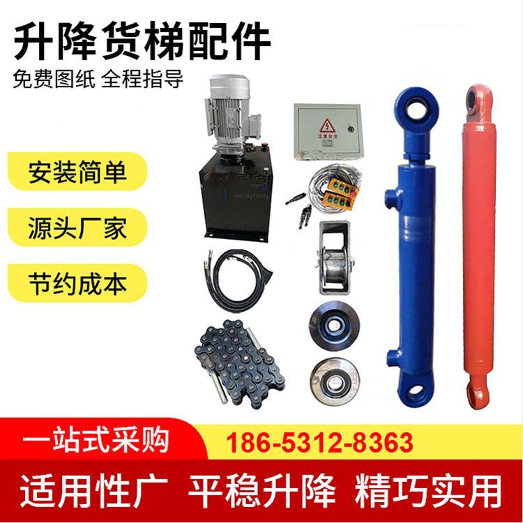 升降机升降货梯配件油缸泵站电控箱各种配件