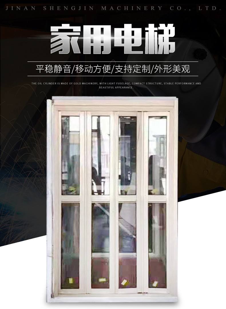家用电梯 别墅电梯 